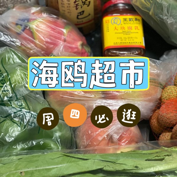 晒货图片
