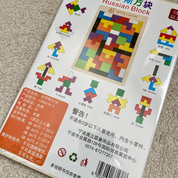 晒货图片