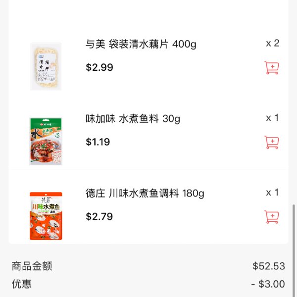 晒货图片