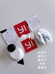 Yi Pro 2K 家用摄像头测评