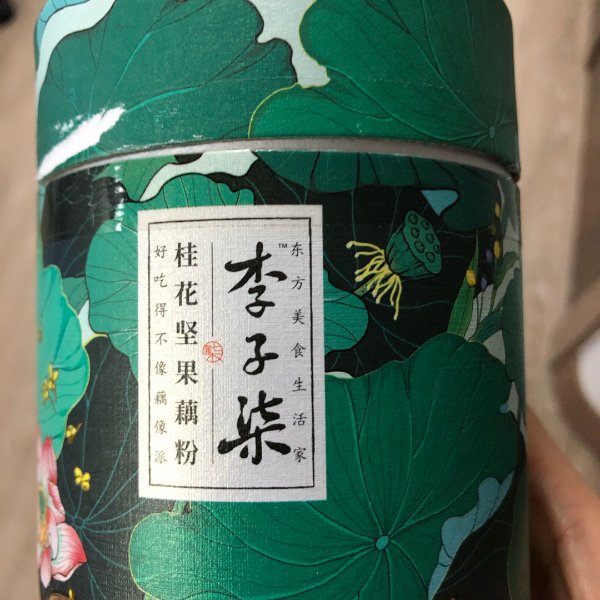 晒货图片