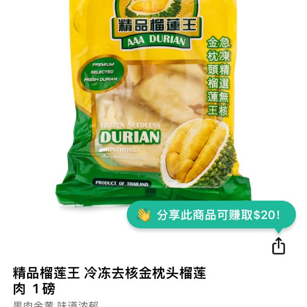 晒货图片