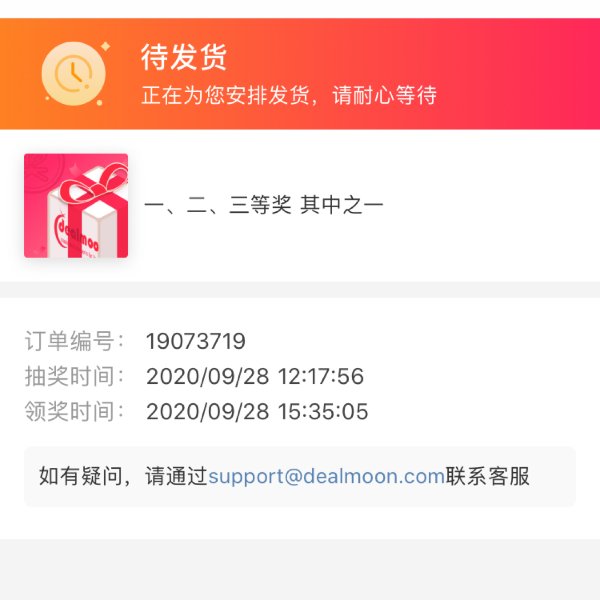 晒货图片