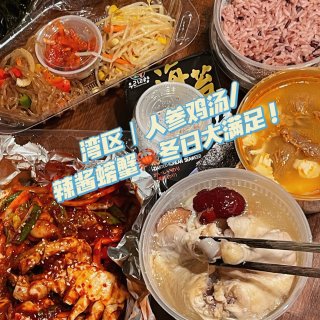湾区｜人参鸡汤/辣酱螃蟹🦀️冬日大满足！...