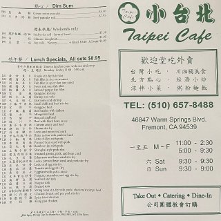 小台北 Little Taipei Cafe - Little Taipei Cafe - 旧金山湾区 - Fremont