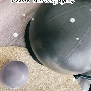Mantra Sports｜很久不练瑜伽的瑜伽球再利用