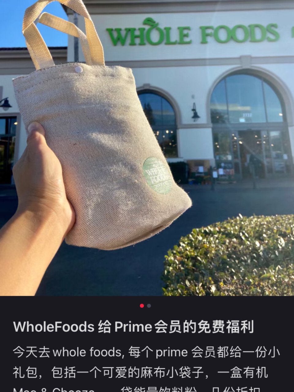Whole Foods 免费