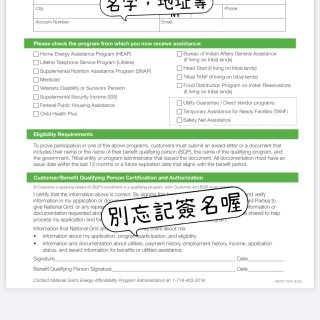 紐約人注意！發💡電煤補貼啦！!...