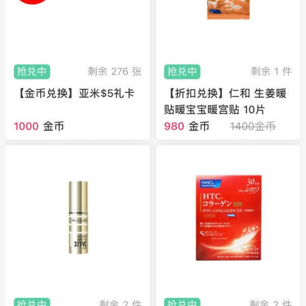 晒货图片