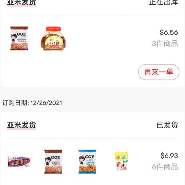 晒货图片