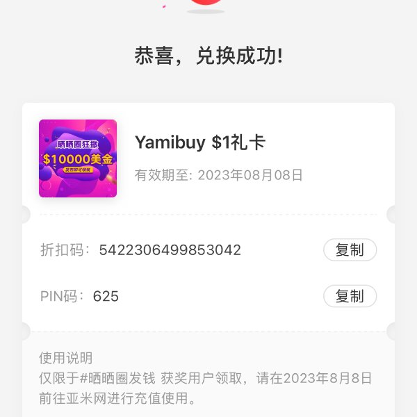 晒货图片