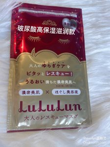 日本大热的lululun六款灰姑娘夜间急救面膜的功能介绍。