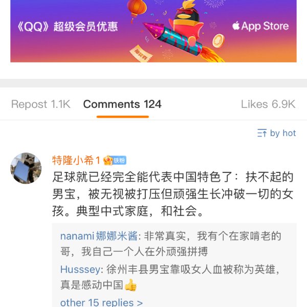 晒货图片