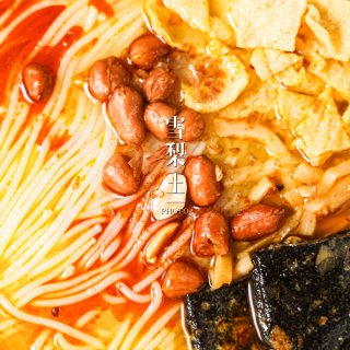 霸蛮｜臭豆腐螺蛳粉...