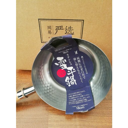 Lifease 日本制造雪平锅 0 00 北美省钱快报