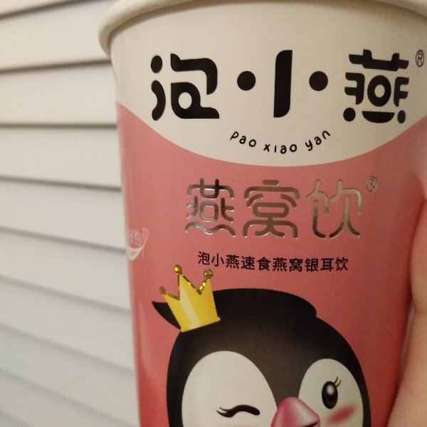 晒货图片