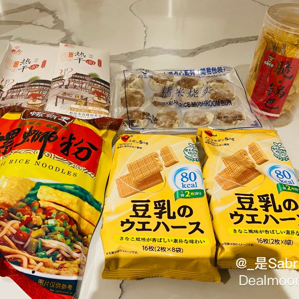 晒货图片