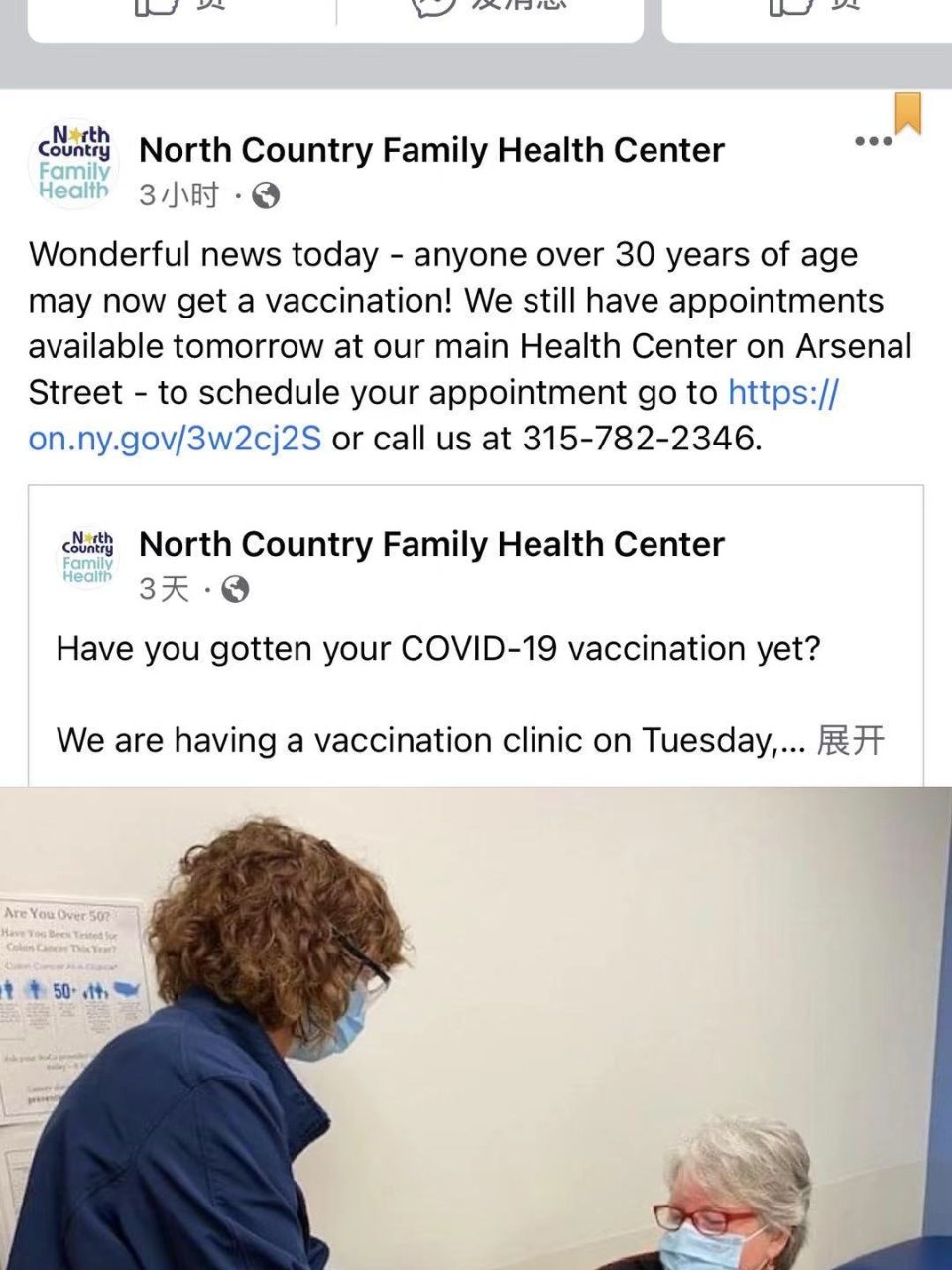 纽约州30岁以上人群可以预约打疫苗了...