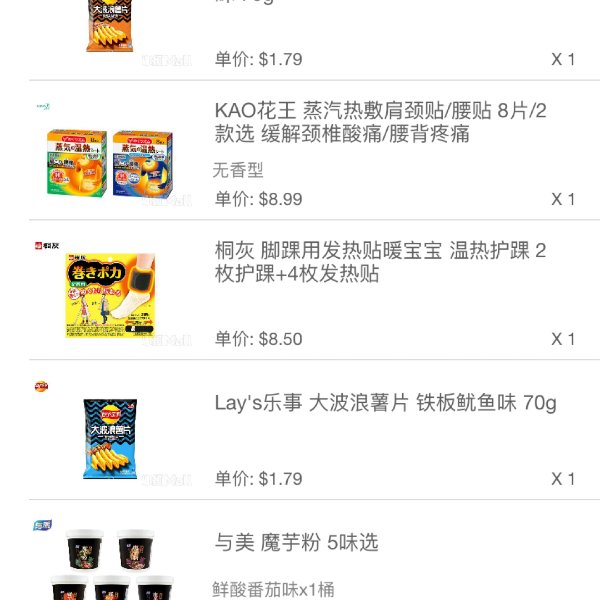 晒货图片