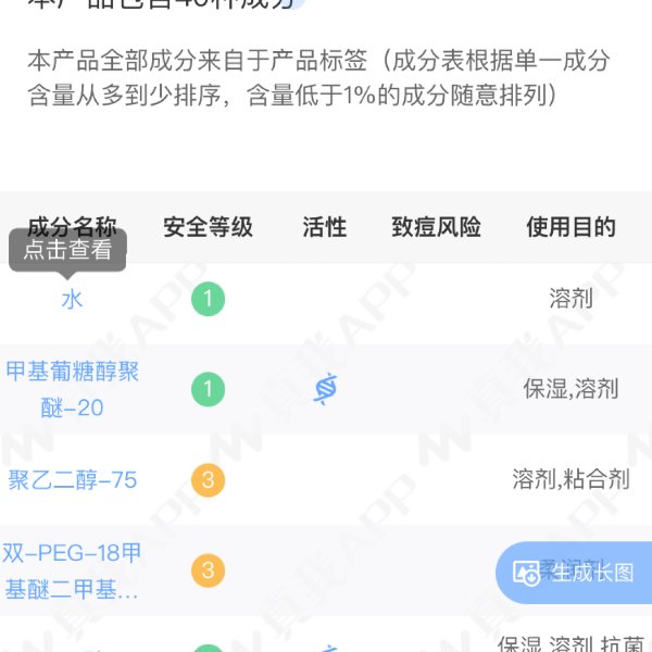 晒货图片