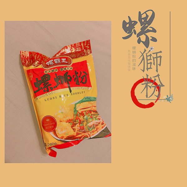 晒货图片