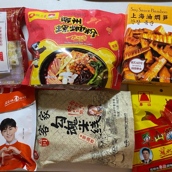 晒货图片