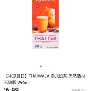  THAIWALA泰式奶茶浓缩伴侣||泰...