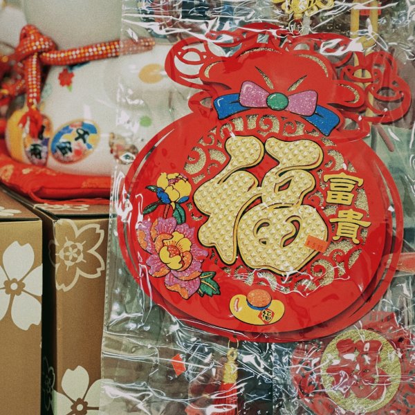 晒货图片