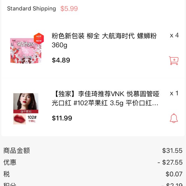 晒货图片
