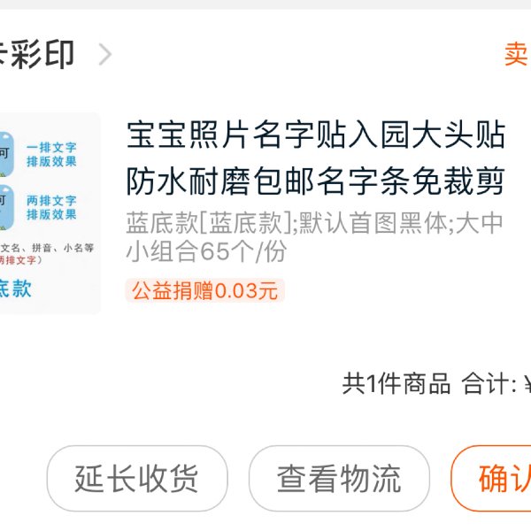 晒货图片