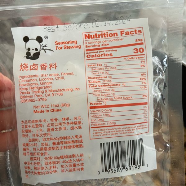 晒货图片