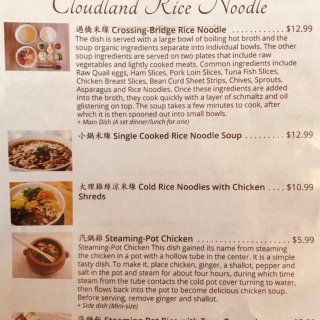 Cloudland Rice Noodles - 旧金山湾区 - Newark