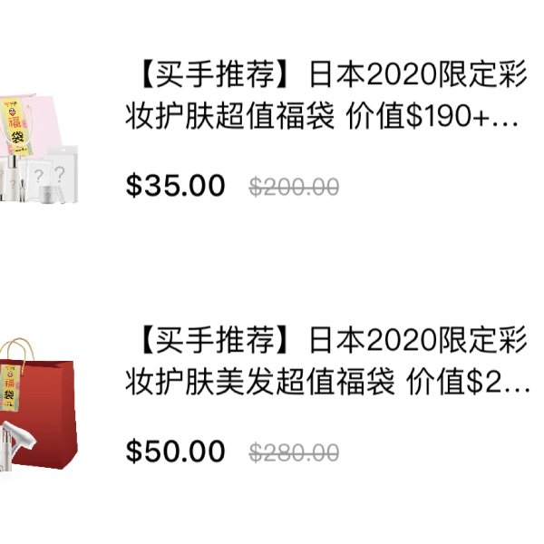 晒货图片