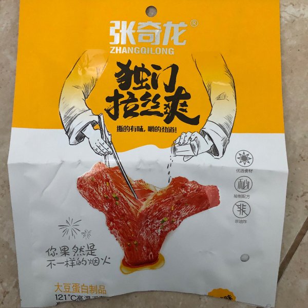 晒货图片