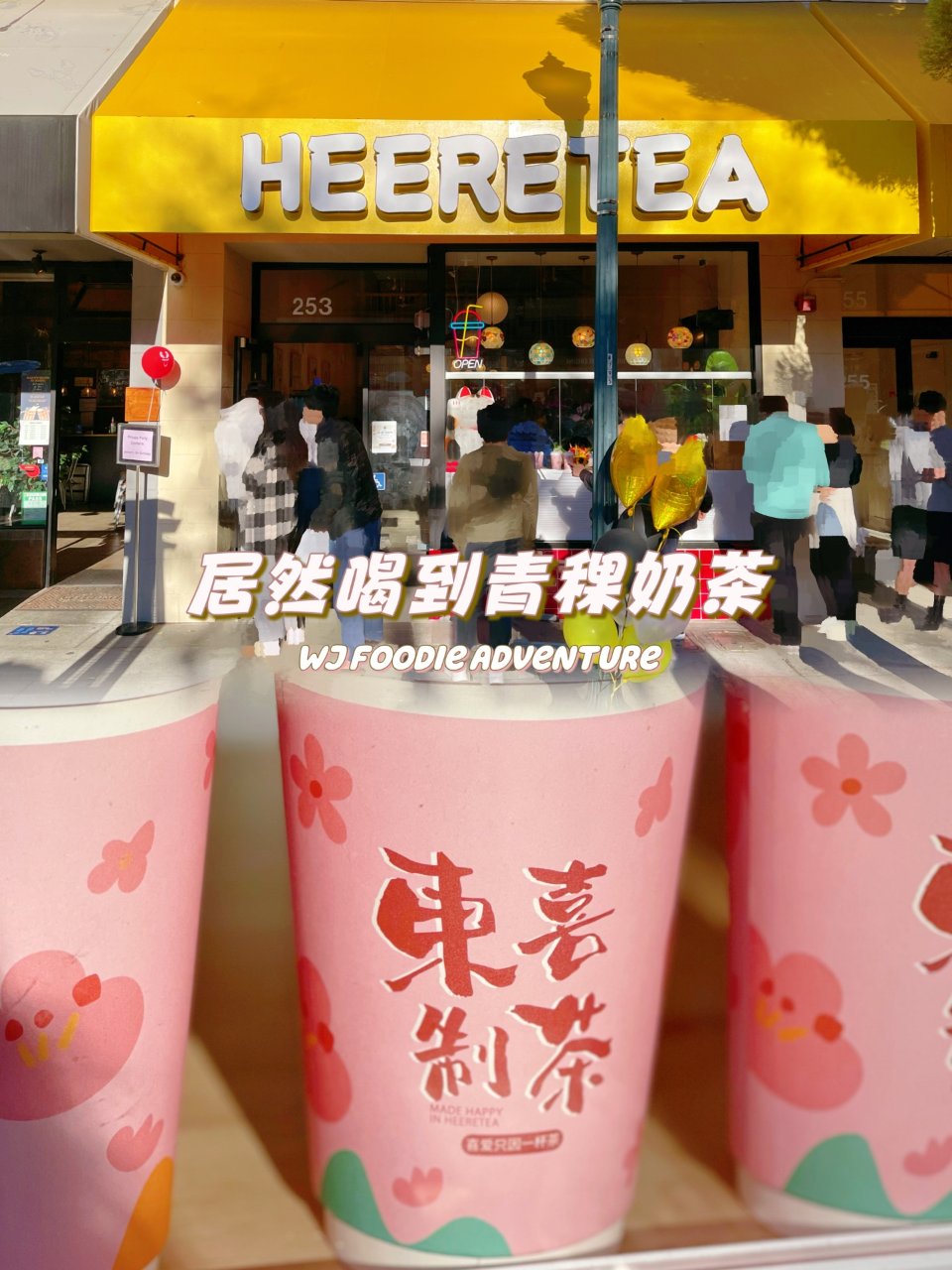 湾区探店｜青稞奶茶出现在这家半岛新奶茶店...