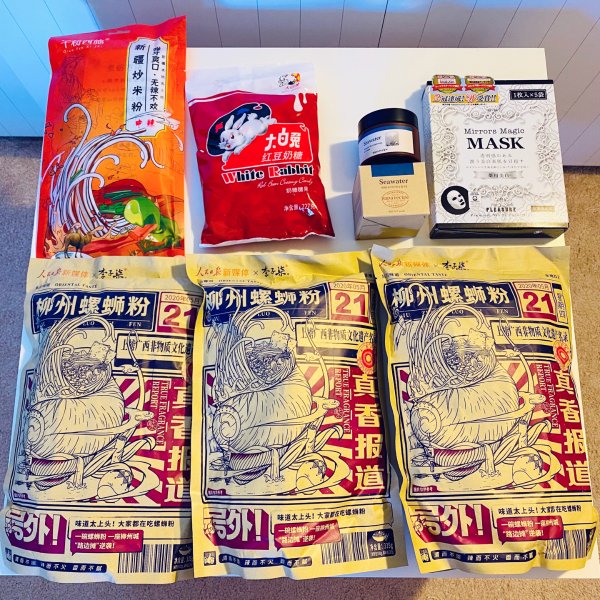 晒货图片