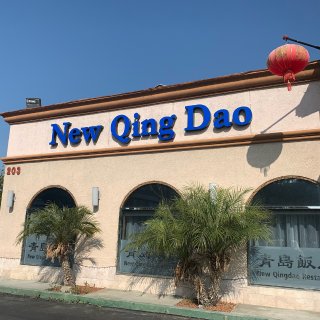 🍜第一次探店之旅👉🏼洛杉矶新青岛餐厅...