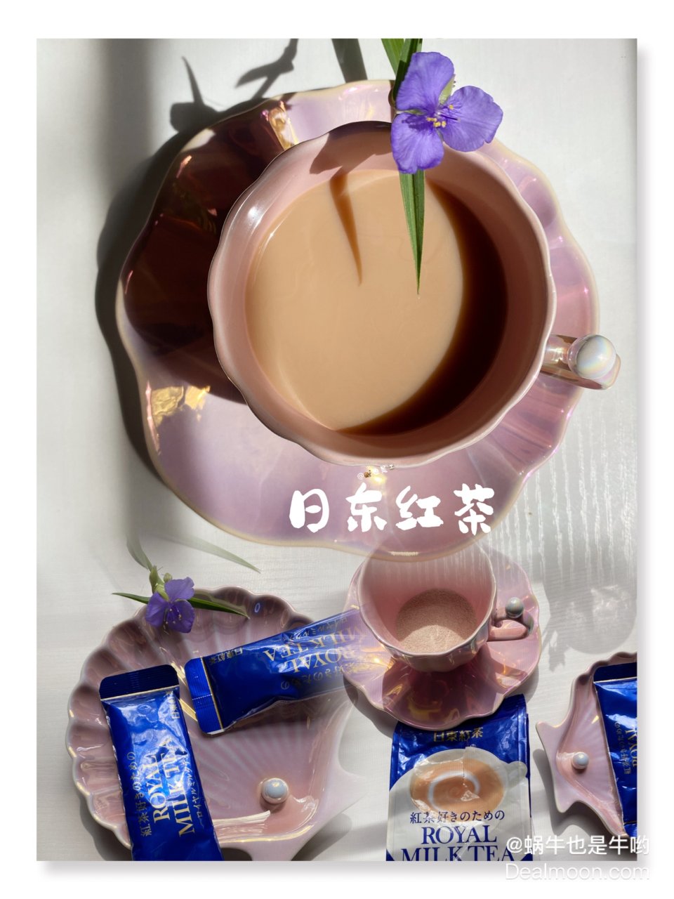 N杯^_^秋天的奶茶～日东红茶 皇家奶茶...