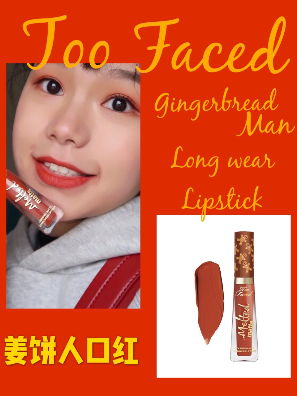 Too Faced,Gingerbread man lipstick