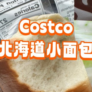 Costco北海道小面包真的好好吃...