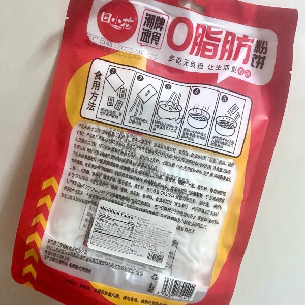 晒货图片