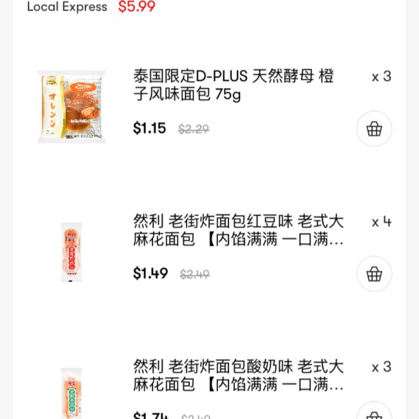 晒货图片