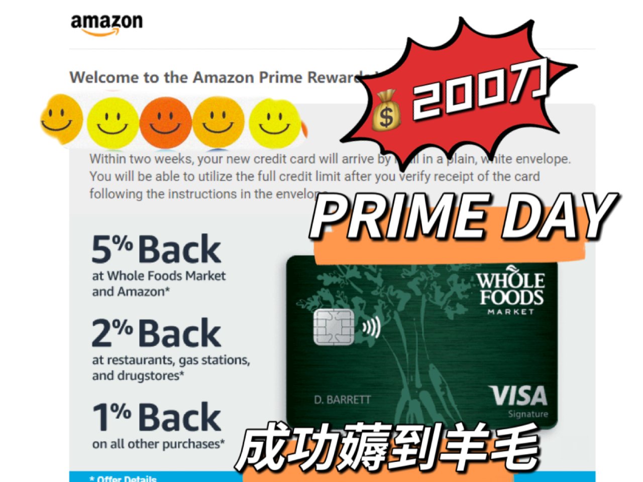 Prime Day | 先从Amazon...