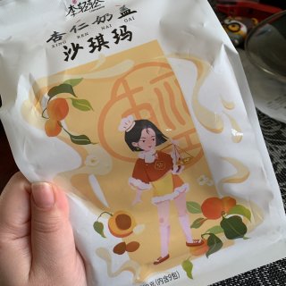 亚米晒单-奶盖沙琪玛...