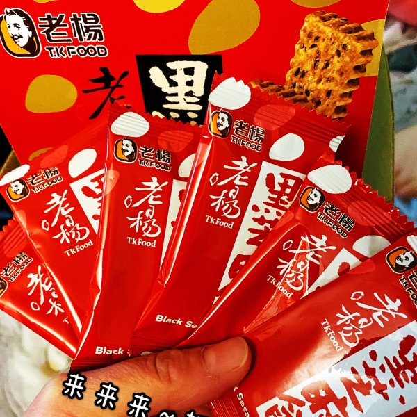 晒货图片