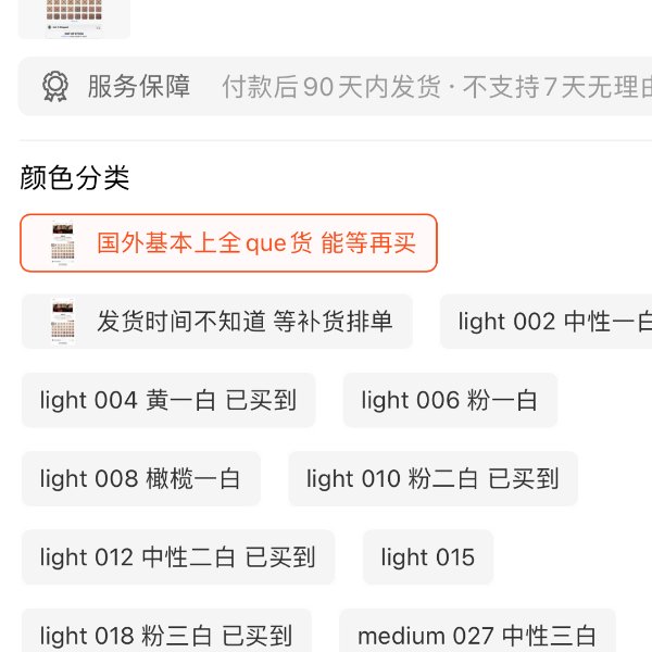 晒货图片