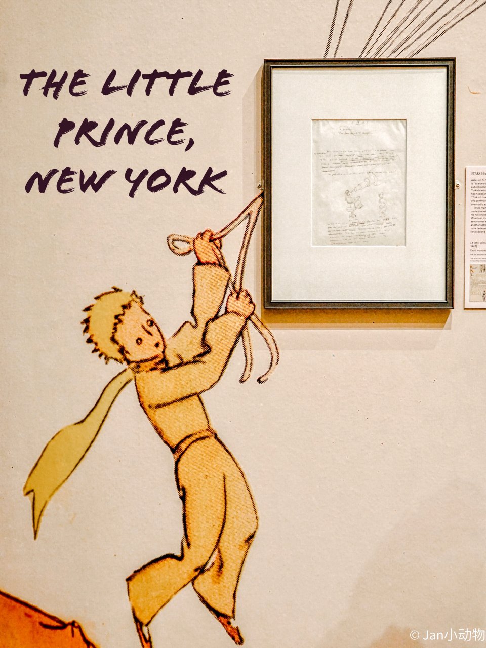 纽约新展｜每个人心里，都住着一个小王子...