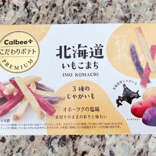 【日本直邮】卡乐B 鄂霍次克盐味三色薯条 限量商品 8袋入 新包装 - 亚米网