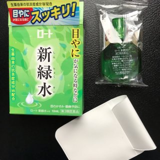 #5月晒货挑战No.1- 新绿水（眼药水...