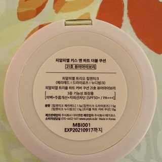 不闲置#7: 小众日韩美妆气垫+腮红...